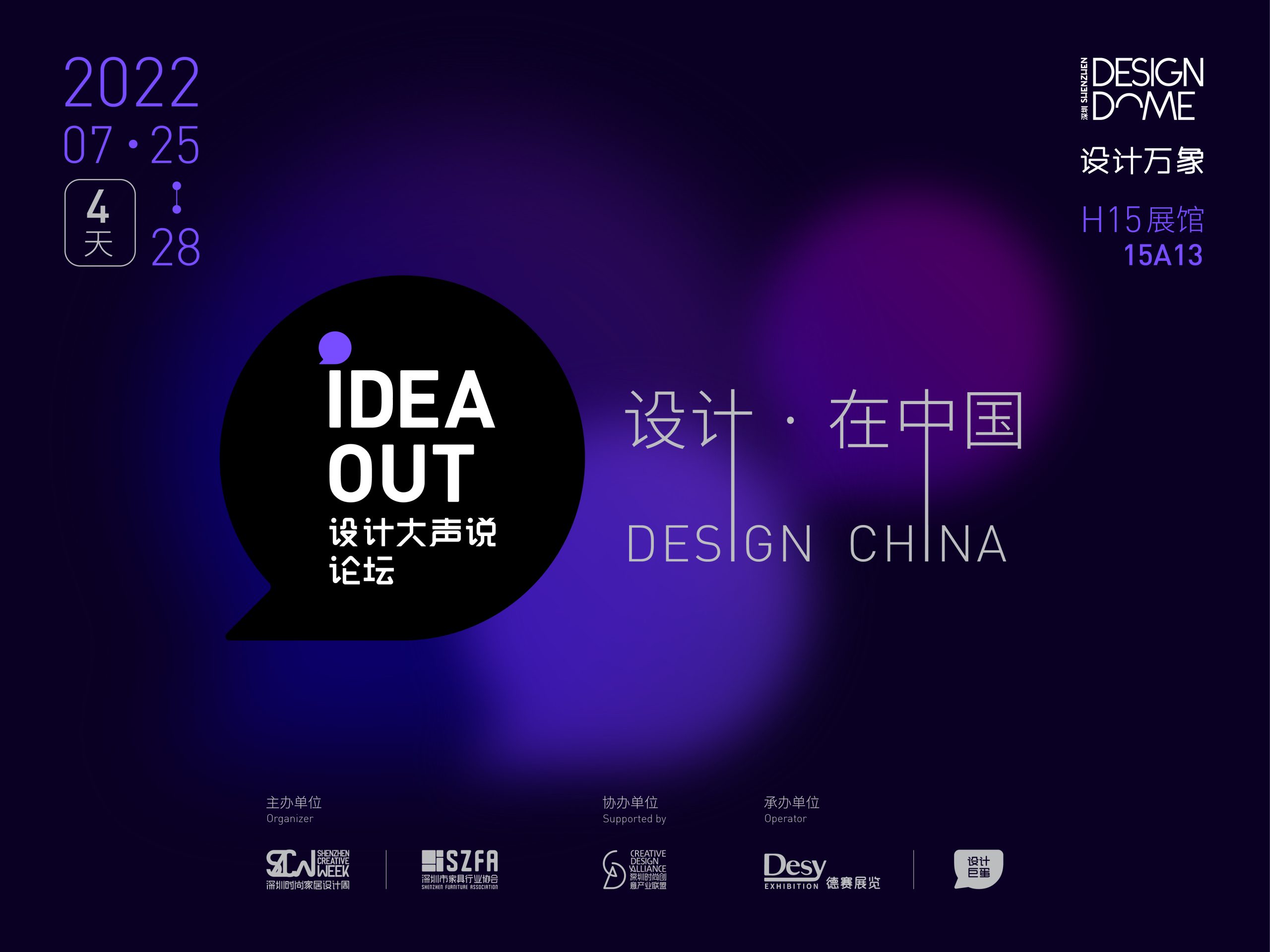 IdeaOut-Poster-New-July