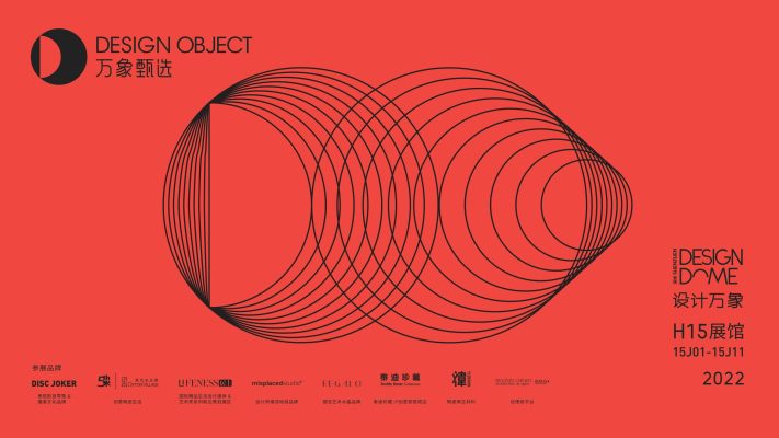 Projects_DesignObject_Poster