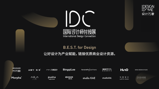 Projects_IDC_Poster_Horizontal