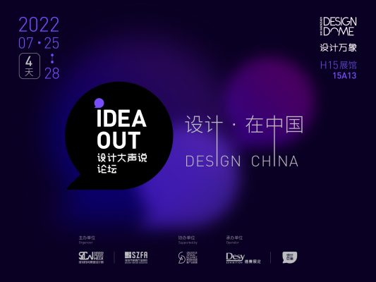 IdeaOut-Poster-New-July